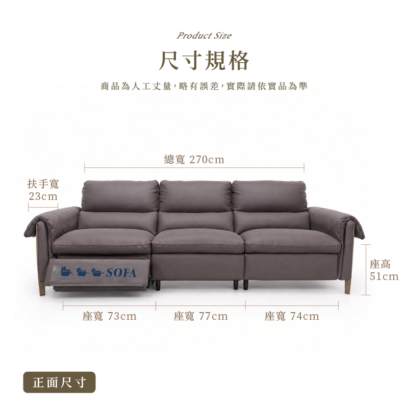 Lise 零靠牆半牛皮電動沙發｜可客製