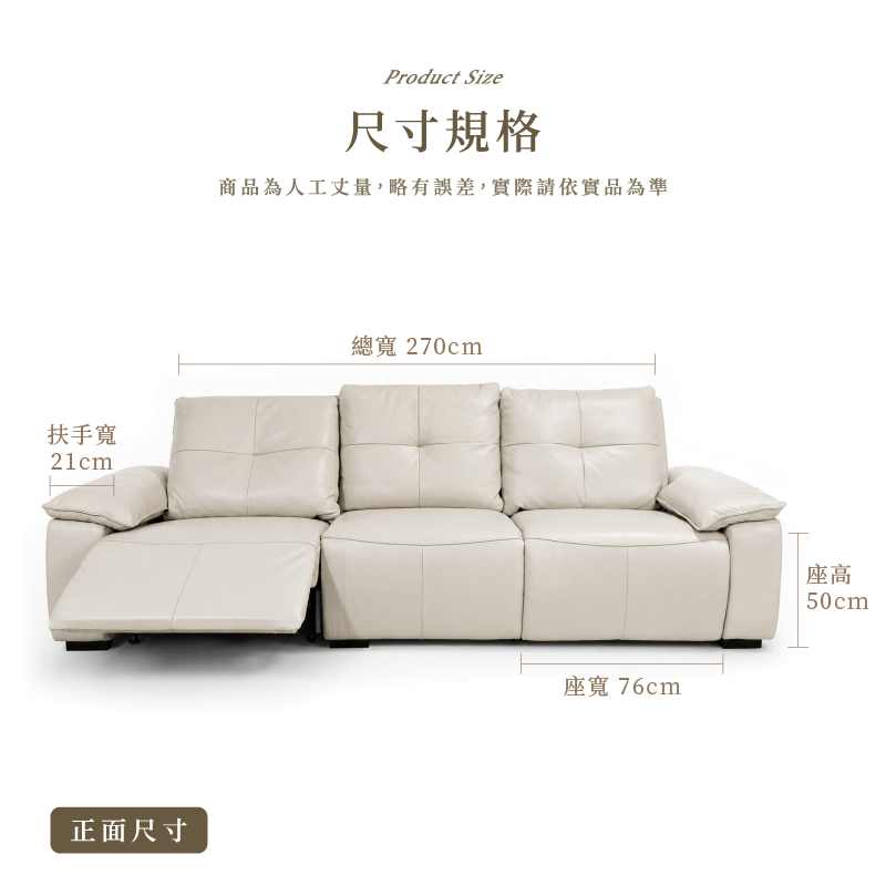 MasterTouch 按摩功能 零靠牆 半牛皮電動沙發｜可客製