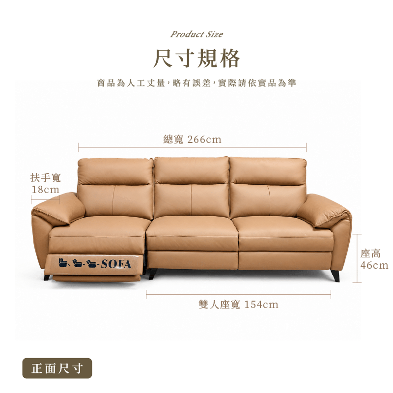 Paco 零靠牆 半牛皮電動沙發｜可客製