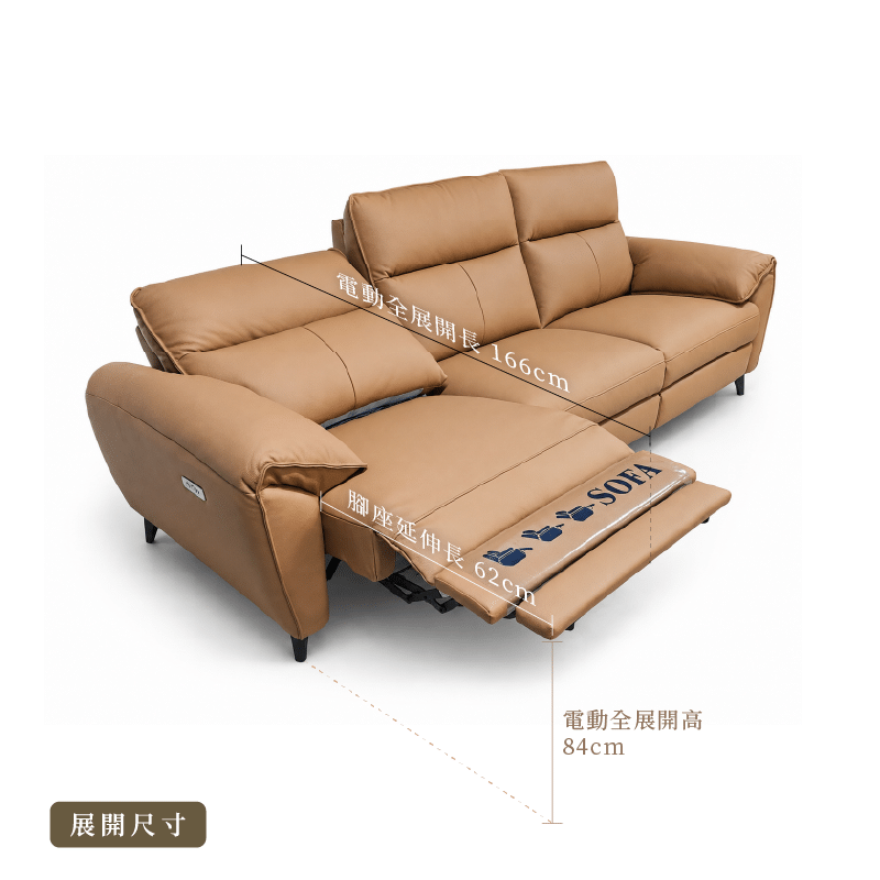 Paco 零靠牆 半牛皮電動沙發｜可客製