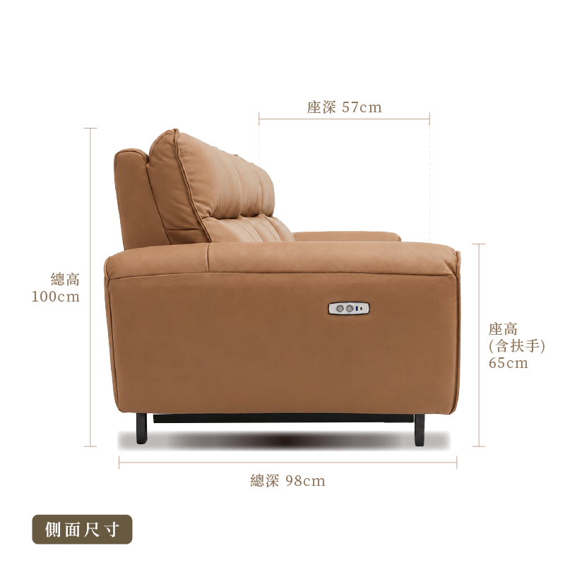Paco 零靠牆 半牛皮電動沙發｜可客製