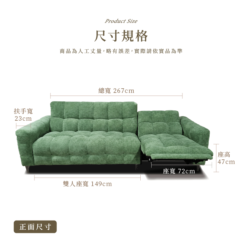 Mio 零靠牆 綿羊絨電動沙發｜可客製