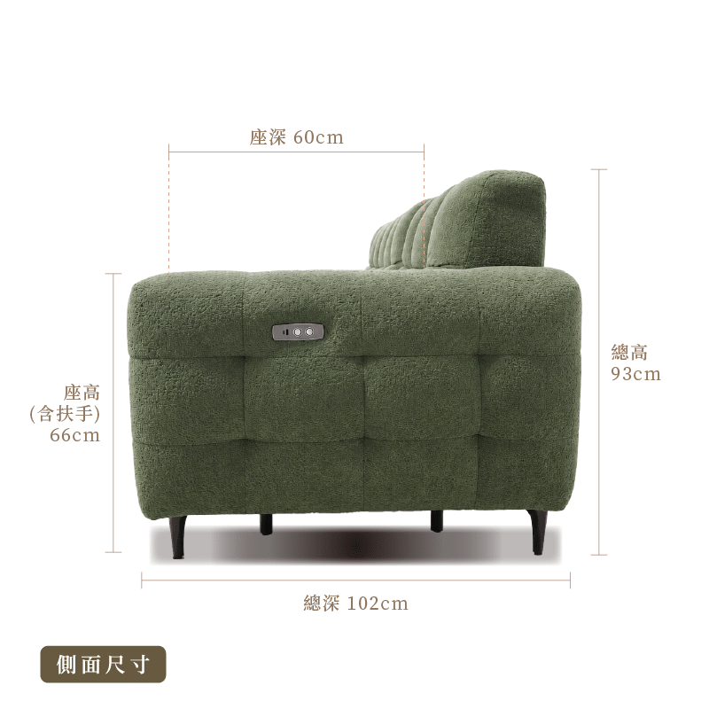 Mio 零靠牆 綿羊絨電動沙發｜可客製