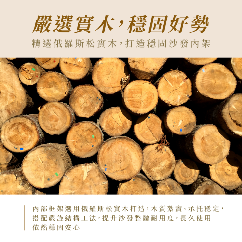 實木 ｜ 汎庭家居