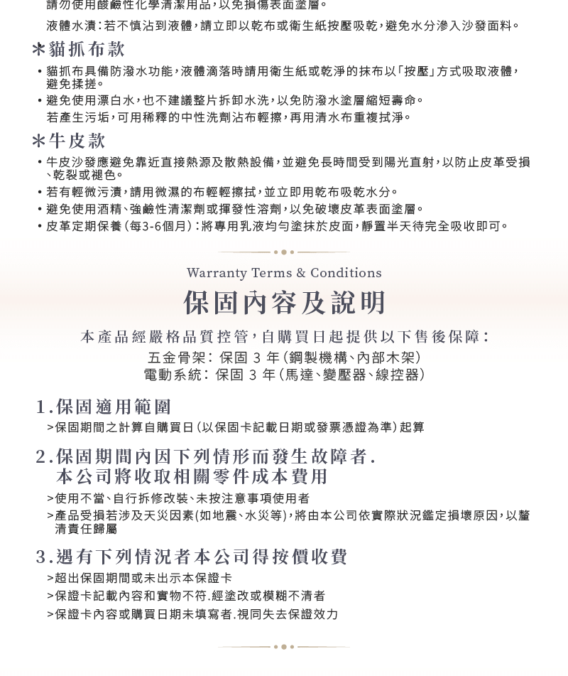 說明 3 ｜ 汎庭家居